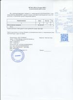 Кассовые чеки с подтверждением в Омске