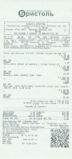 Кассовые чеки с подтверждением в Омске