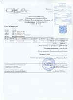 Кассовые чеки с подтверждением в Омске