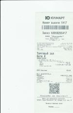 Кассовые чеки с подтверждением в Омске