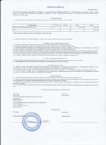 Кассовые чеки с подтверждением в Омске