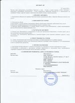 Кассовые чеки с подтверждением в Омске